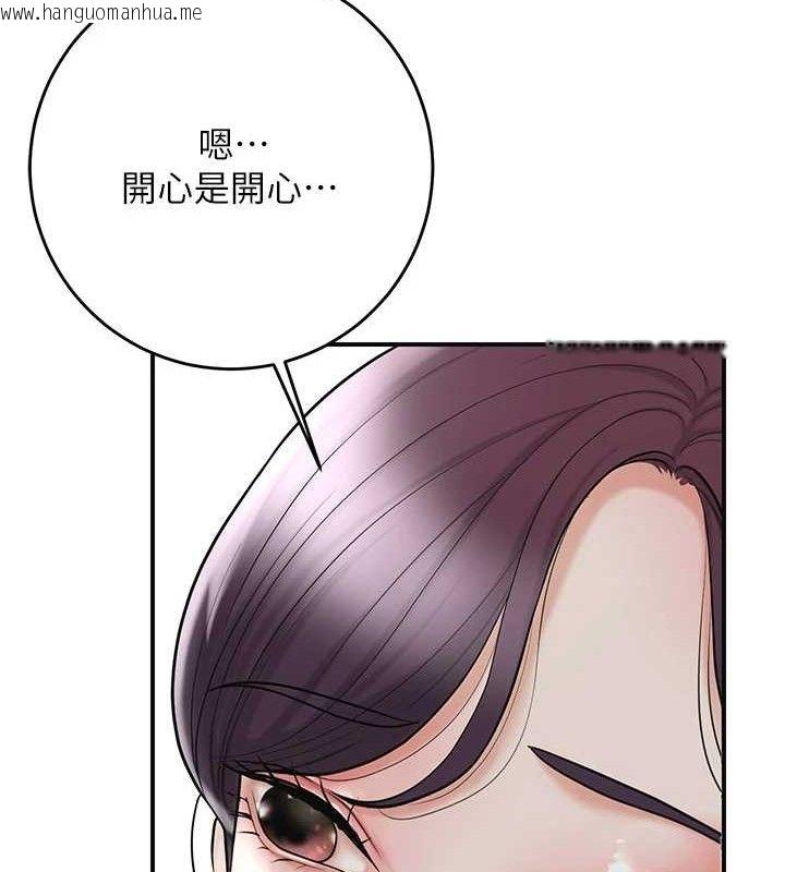 韩国漫画花容湿色:取花点韩漫_花容湿色:取花点-第49话-快进来扑倒我…在线免费阅读-韩国漫画-第55张图片