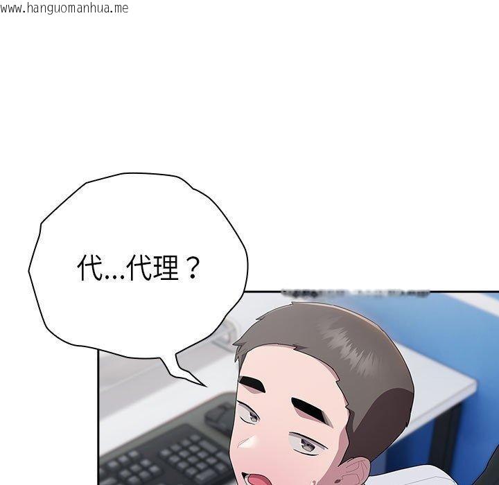 韩国漫画大企业里的小秘密/在大企业当废柴韩漫_大企业里的小秘密/在大企业当废柴-第33话在线免费阅读-韩国漫画-第81张图片