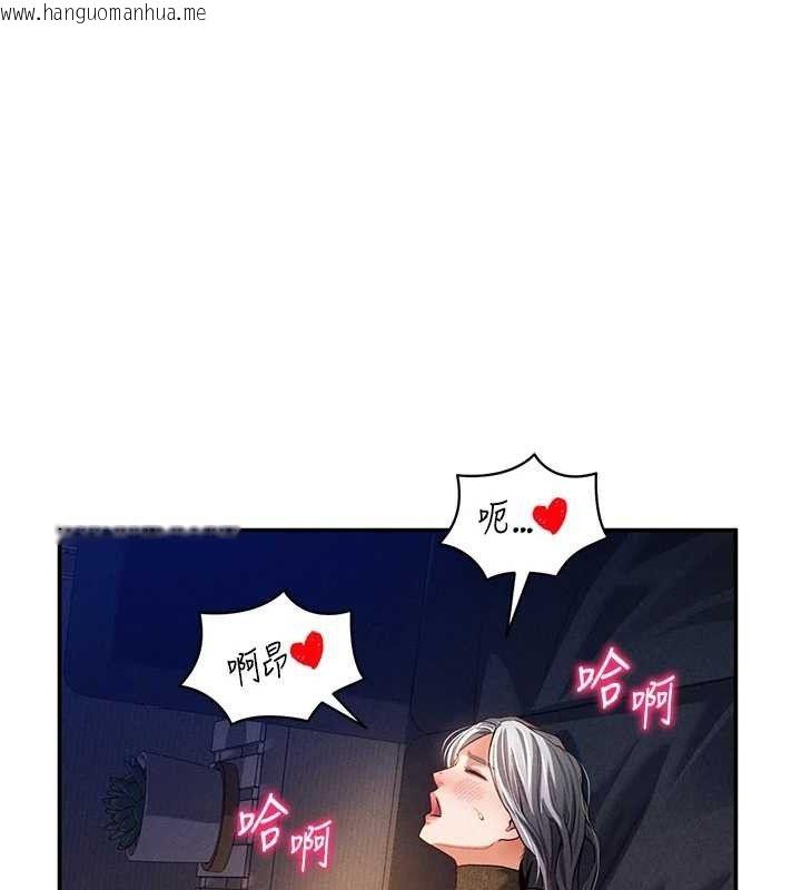 韩国漫画私密视角韩漫_私密视角-第28话-泰山…快回家吧在线免费阅读-韩国漫画-第112张图片
