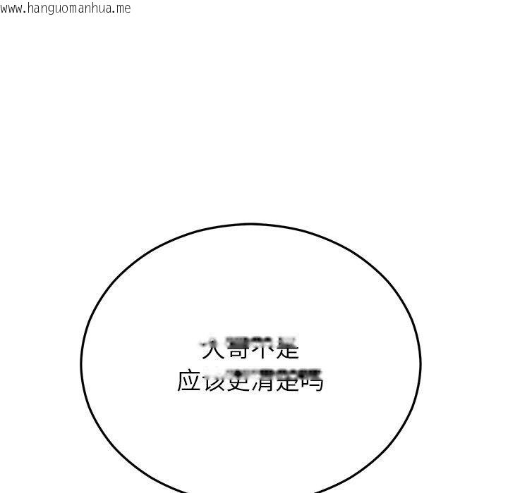 韩国漫画婚姻束缚韩漫_婚姻束缚-第29话在线免费阅读-韩国漫画-第193张图片