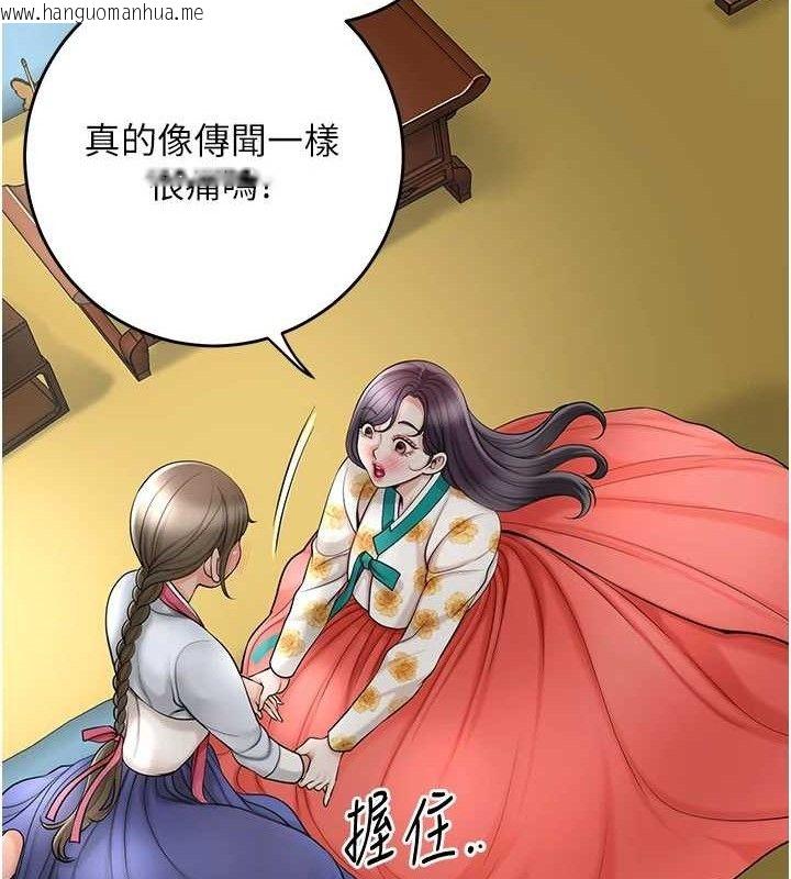 韩国漫画花容湿色:取花点韩漫_花容湿色:取花点-第49话-快进来扑倒我…在线免费阅读-韩国漫画-第84张图片