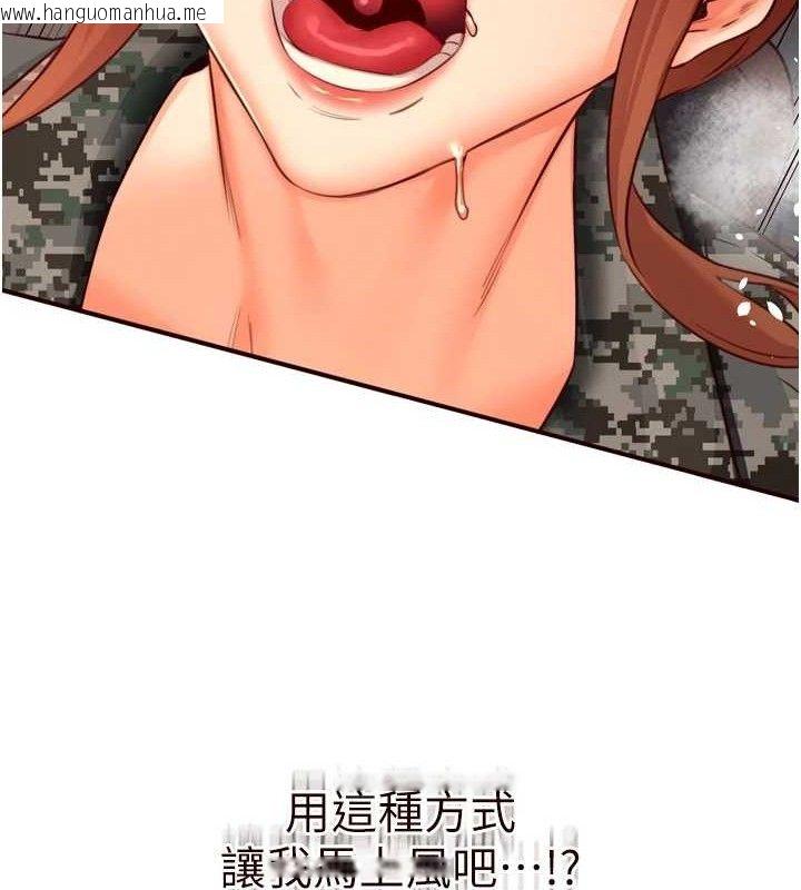 韩国漫画熟女自助餐韩漫_熟女自助餐-第34话-称霸全陆军的小穴!在线免费阅读-韩国漫画-第72张图片