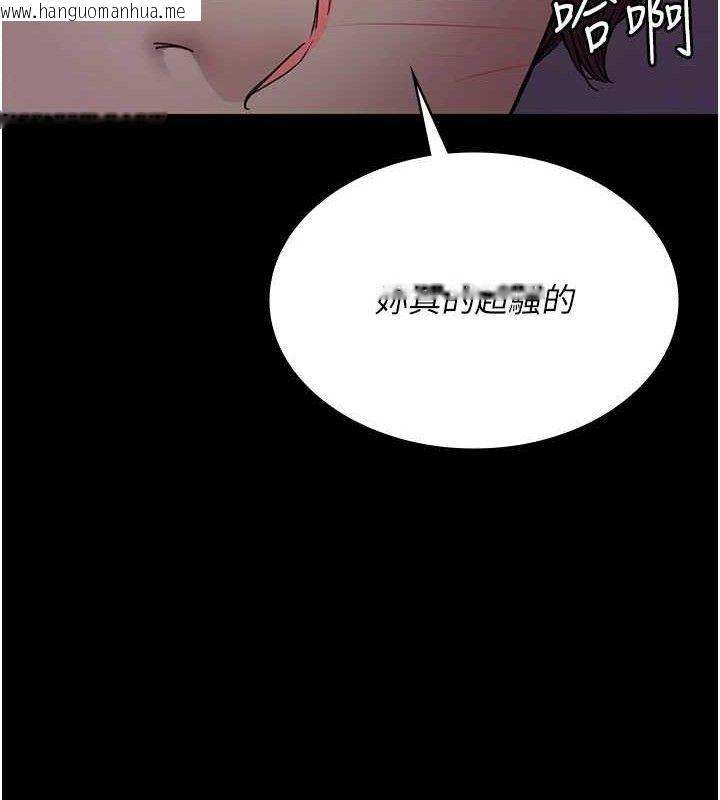 韩国漫画夜间诊疗室韩漫_夜间诊疗室-第102话-和我一起玩吧在线免费阅读-韩国漫画-第24张图片