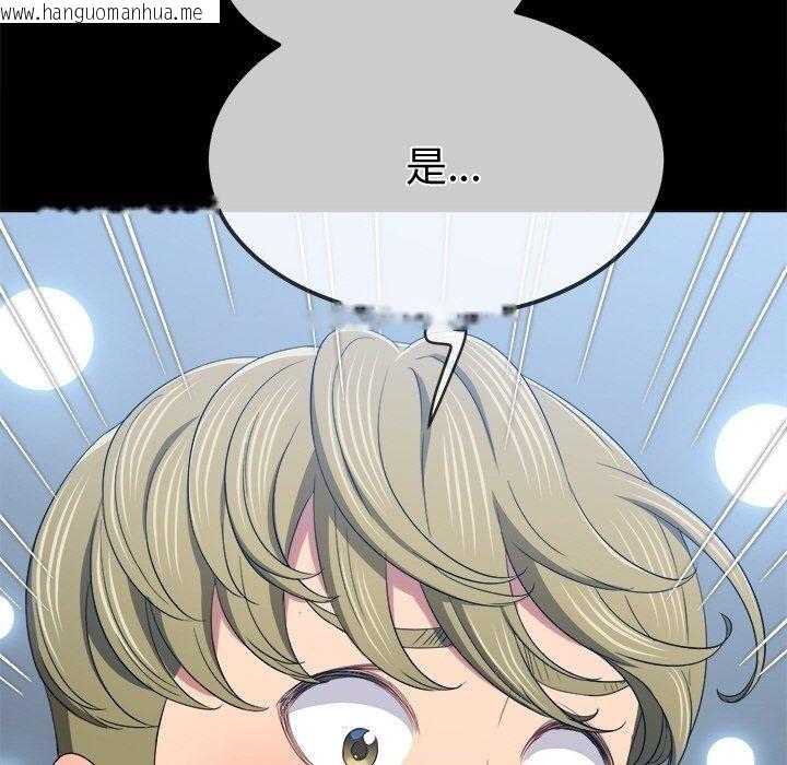 韩国漫画恶女勾勾缠/难缠小恶女韩漫_恶女勾勾缠/难缠小恶女-第250话在线免费阅读-韩国漫画-第7张图片