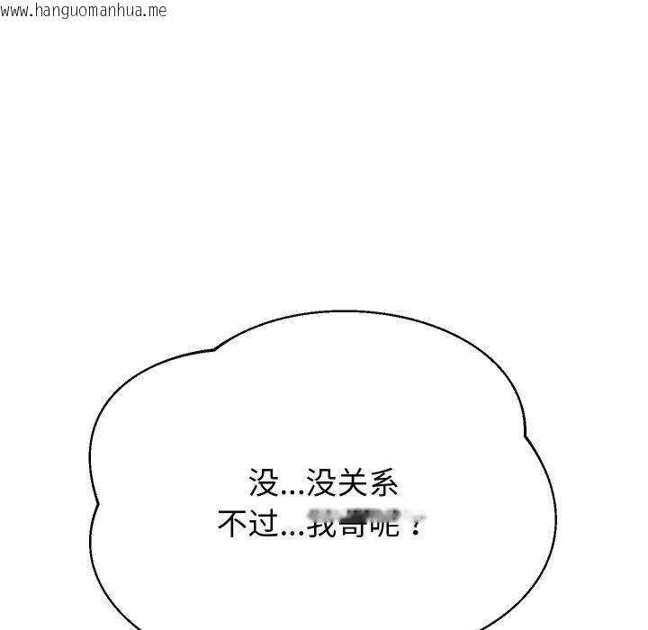 韩国漫画重生之长枪无敌韩漫_重生之长枪无敌-第52话在线免费阅读-韩国漫画-第113张图片