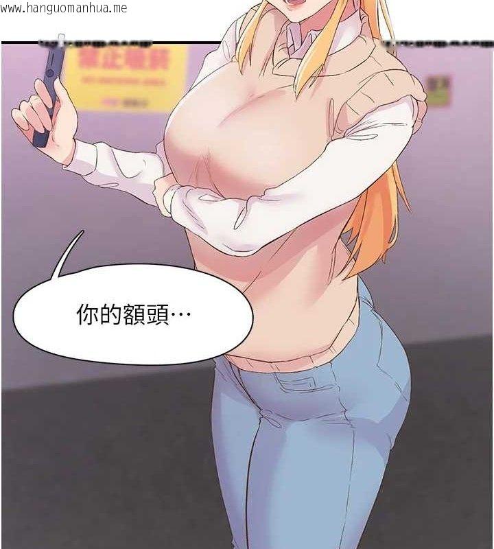 韩国漫画下一颤，性福韩漫_下一颤，性福-第22话-和智羽一起去摩铁在线免费阅读-韩国漫画-第19张图片