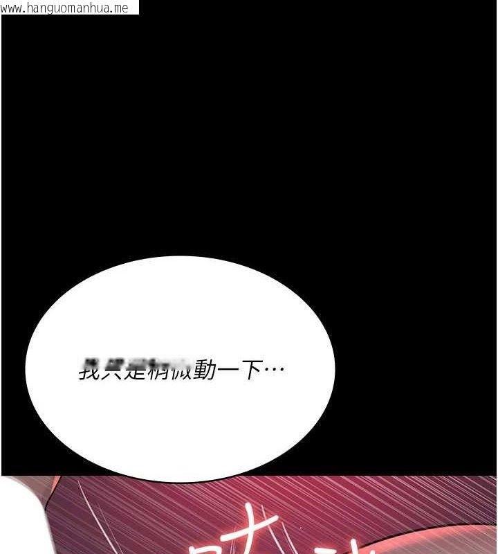 韩国漫画夜间诊疗室韩漫_夜间诊疗室-第102话-和我一起玩吧在线免费阅读-韩国漫画-第25张图片