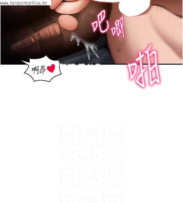 韩国漫画私密视角韩漫_私密视角-第28话-泰山…快回家吧在线免费阅读-韩国漫画-第88张图片