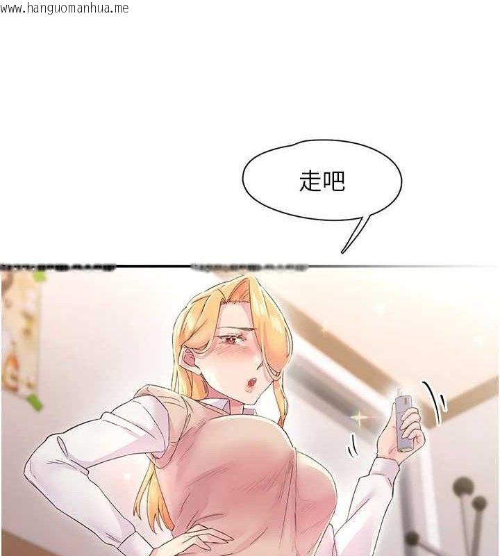 韩国漫画下一颤，性福韩漫_下一颤，性福-第22话-和智羽一起去摩铁在线免费阅读-韩国漫画-第4张图片