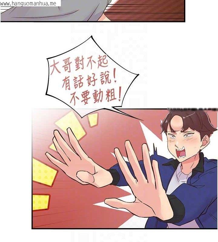 韩国漫画下一颤，性福韩漫_下一颤，性福-第22话-和智羽一起去摩铁在线免费阅读-韩国漫画-第53张图片