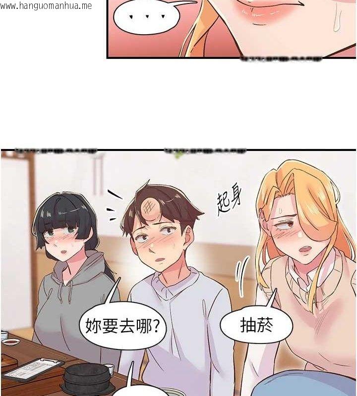 韩国漫画下一颤，性福韩漫_下一颤，性福-第22话-和智羽一起去摩铁在线免费阅读-韩国漫画-第2张图片