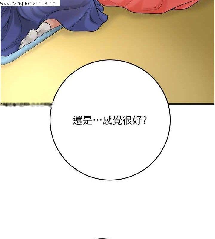 韩国漫画花容湿色:取花点韩漫_花容湿色:取花点-第49话-快进来扑倒我…在线免费阅读-韩国漫画-第85张图片