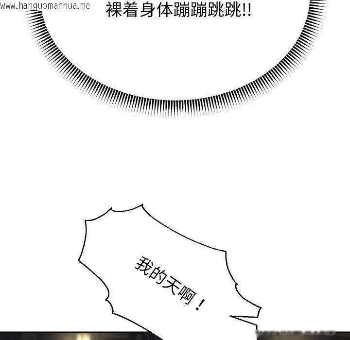 韩国漫画重生之长枪无敌韩漫_重生之长枪无敌-第52话在线免费阅读-韩国漫画-第109张图片