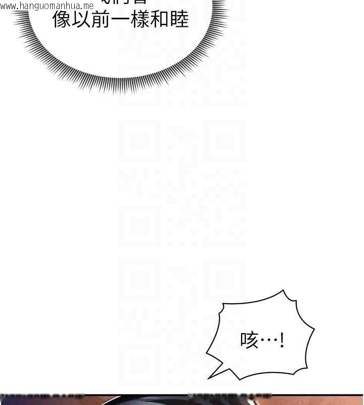 韩国漫画私密视角韩漫_私密视角-第28话-泰山…快回家吧在线免费阅读-韩国漫画-第95张图片