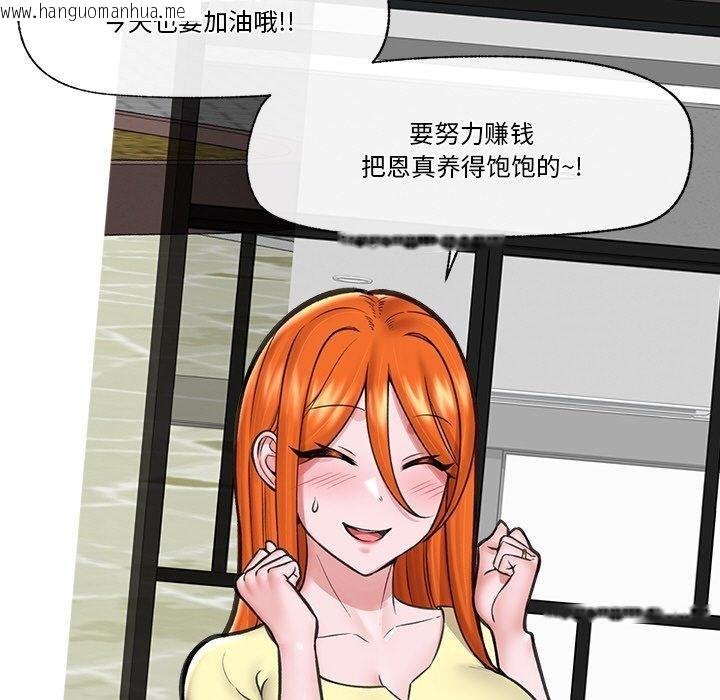 韩国漫画催眠手机韩漫_催眠手机-第16话在线免费阅读-韩国漫画-第13张图片