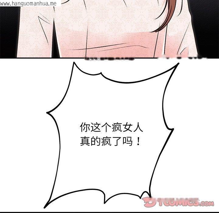韩国漫画婚姻束缚韩漫_婚姻束缚-第29话在线免费阅读-韩国漫画-第64张图片