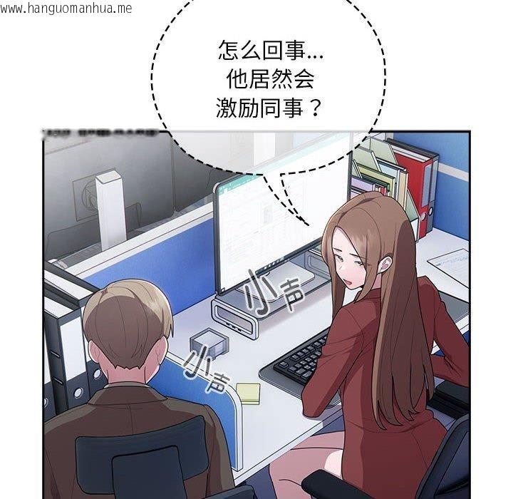 韩国漫画大企业里的小秘密/在大企业当废柴韩漫_大企业里的小秘密/在大企业当废柴-第33话在线免费阅读-韩国漫画-第96张图片