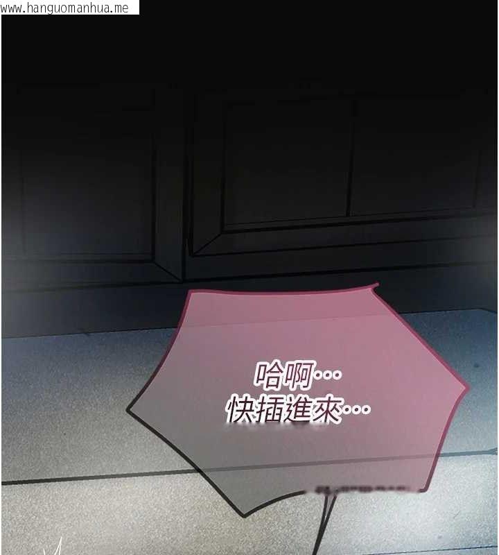 韩国漫画花容湿色:取花点韩漫_花容湿色:取花点-第49话-快进来扑倒我…在线免费阅读-韩国漫画-第115张图片