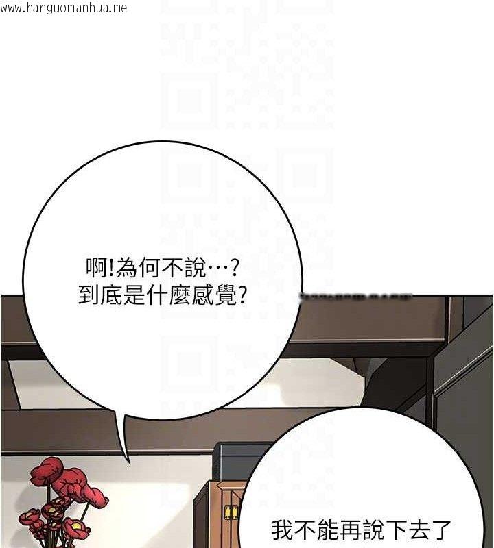 韩国漫画花容湿色:取花点韩漫_花容湿色:取花点-第49话-快进来扑倒我…在线免费阅读-韩国漫画-第89张图片