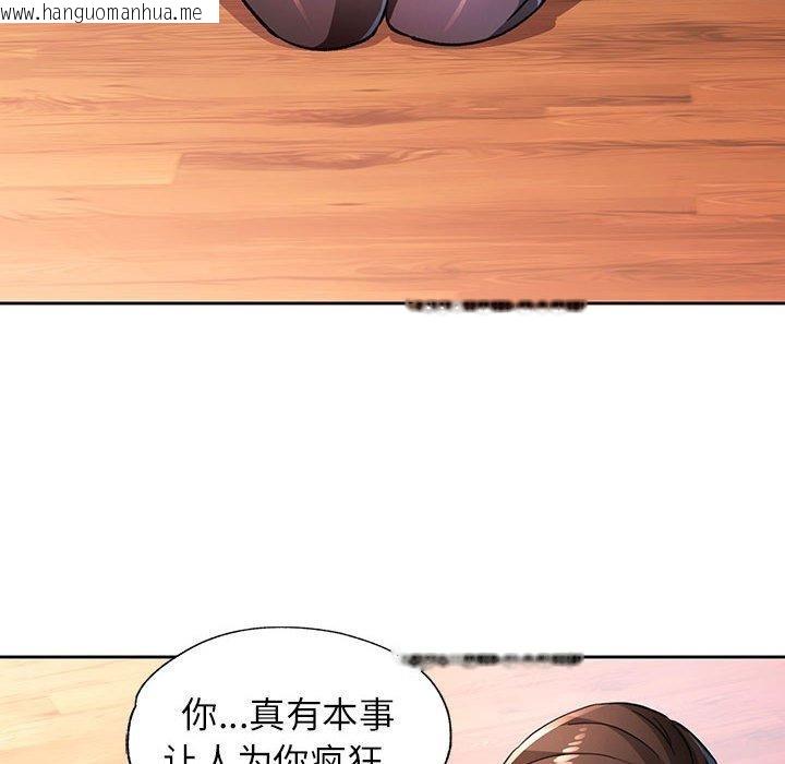 韩国漫画脱轨关系韩漫_脱轨关系-第50话在线免费阅读-韩国漫画-第61张图片