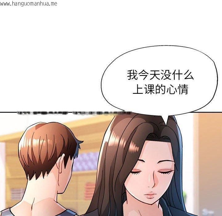 韩国漫画脱轨关系韩漫_脱轨关系-第50话在线免费阅读-韩国漫画-第130张图片