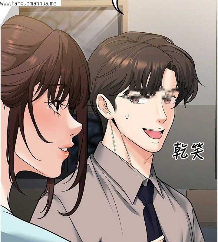 韩国漫画已婚学生想坏坏韩漫_已婚学生想坏坏-第31话-听说妳在援交?在线免费阅读-韩国漫画-第79张图片