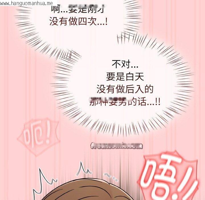 韩国漫画热情拳击馆韩漫_热情拳击馆-第19话在线免费阅读-韩国漫画-第56张图片