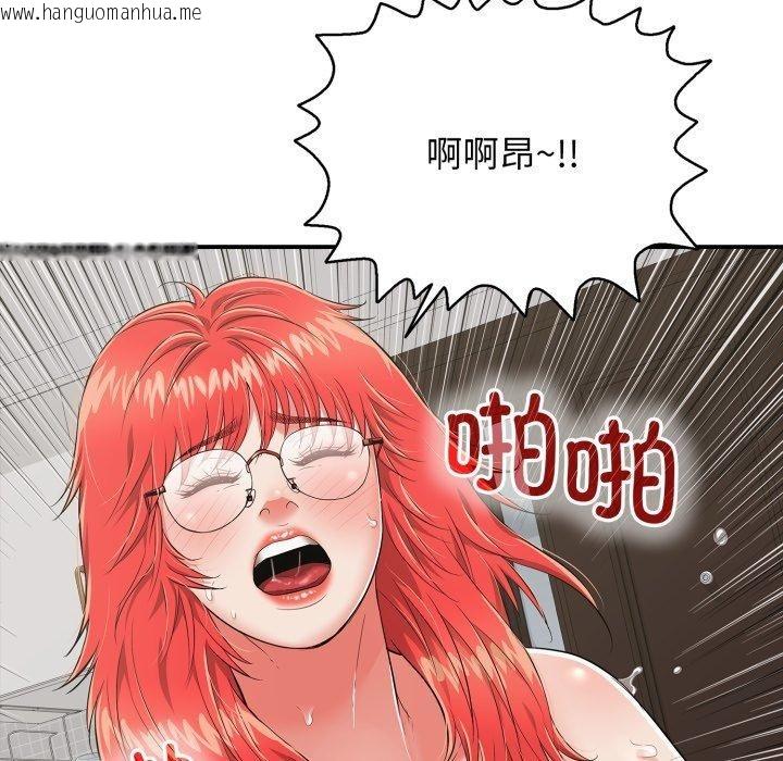 韩国漫画再爱我一次韩漫_再爱我一次-第15话在线免费阅读-韩国漫画-第37张图片