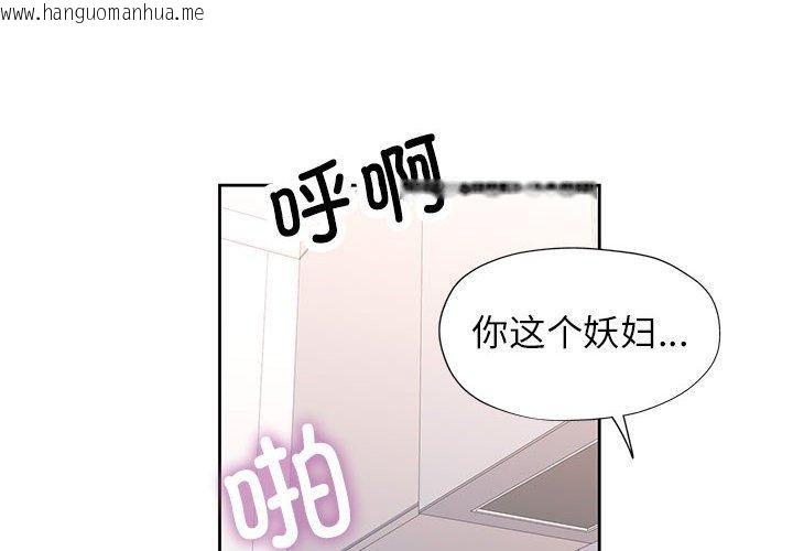 韩国漫画脱轨关系韩漫_脱轨关系-第50话在线免费阅读-韩国漫画-第4张图片