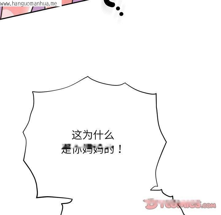 韩国漫画婚姻束缚韩漫_婚姻束缚-第29话在线免费阅读-韩国漫画-第40张图片