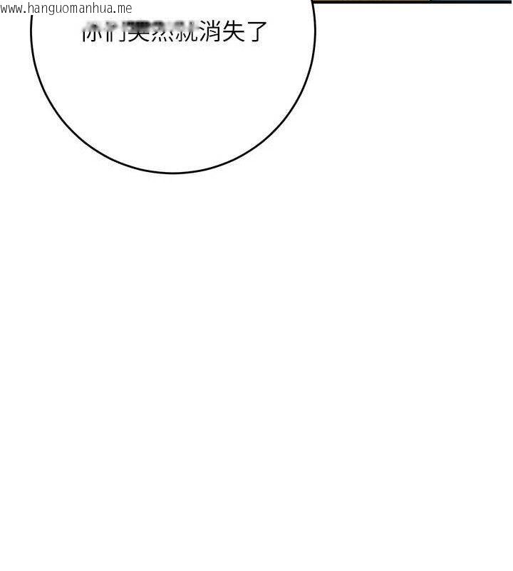 韩国漫画花容湿色:取花点韩漫_花容湿色:取花点-第49话-快进来扑倒我…在线免费阅读-韩国漫画-第66张图片