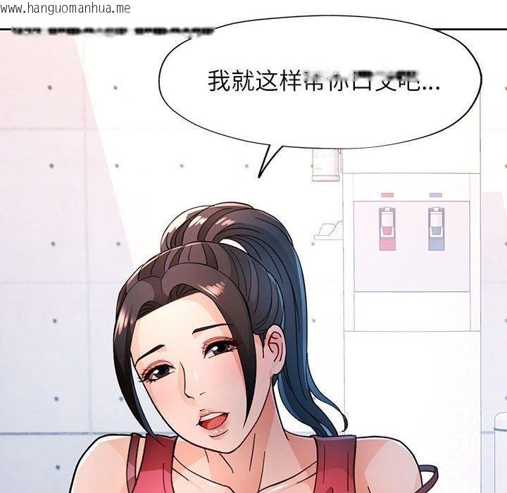 韩国漫画脱轨关系韩漫_脱轨关系-第50话在线免费阅读-韩国漫画-第59张图片