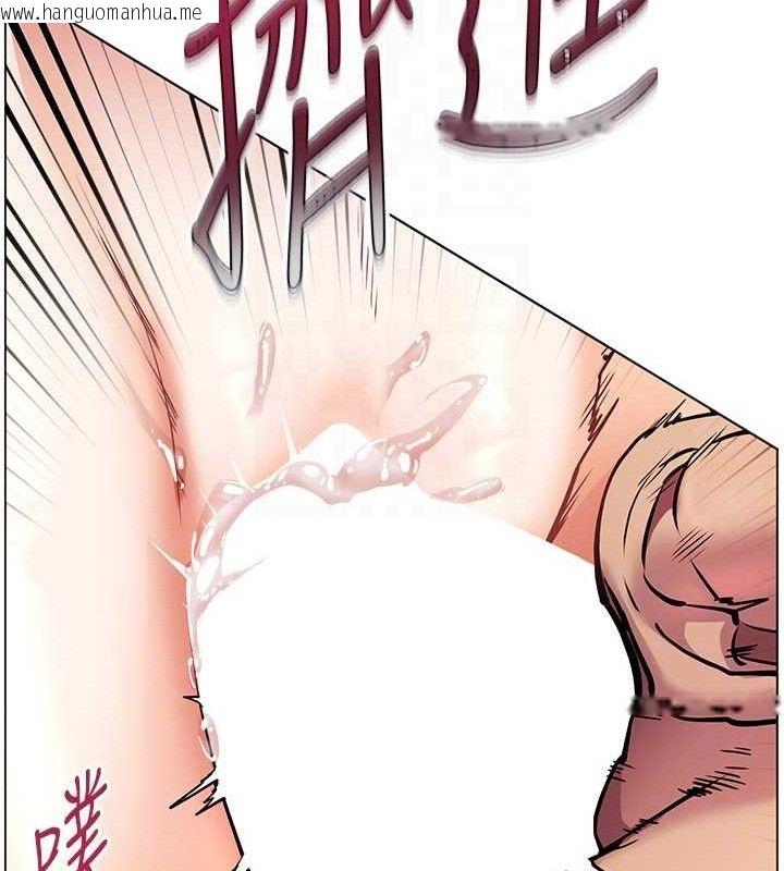 韩国漫画老师的亲密指导韩漫_老师的亲密指导-第45话-吸盘少女的粉色温泉在线免费阅读-韩国漫画-第123张图片