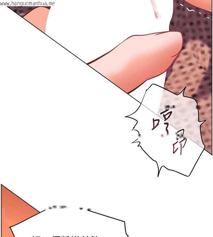 韩国漫画老师的亲密指导韩漫_老师的亲密指导-第45话-吸盘少女的粉色温泉在线免费阅读-韩国漫画-第6张图片