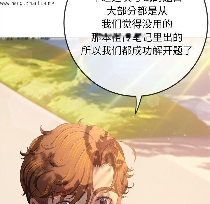 韩国漫画恶女勾勾缠/难缠小恶女韩漫_恶女勾勾缠/难缠小恶女-第250话在线免费阅读-韩国漫画-第20张图片