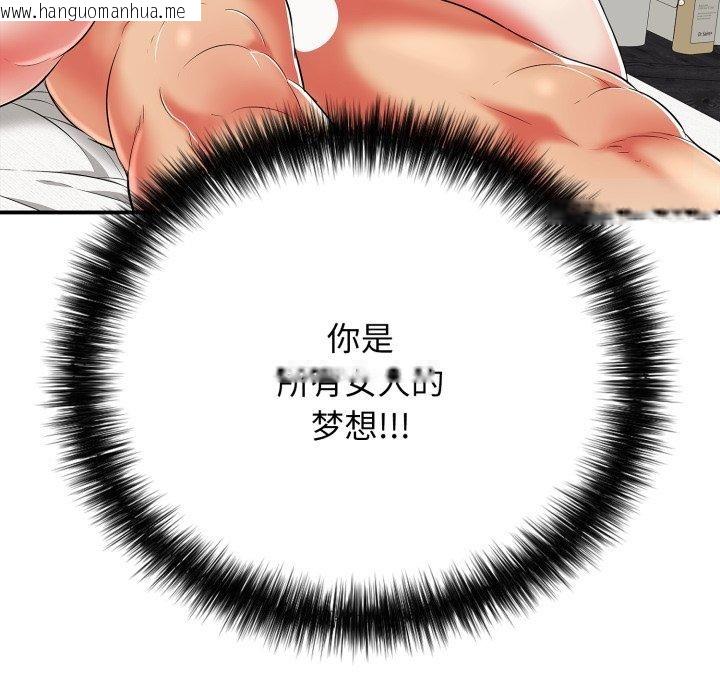韩国漫画再爱我一次韩漫_再爱我一次-第15话在线免费阅读-韩国漫画-第94张图片