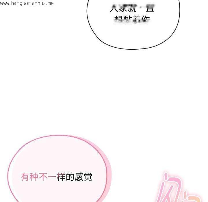 韩国漫画大企业里的小秘密/在大企业当废柴韩漫_大企业里的小秘密/在大企业当废柴-第33话在线免费阅读-韩国漫画-第115张图片
