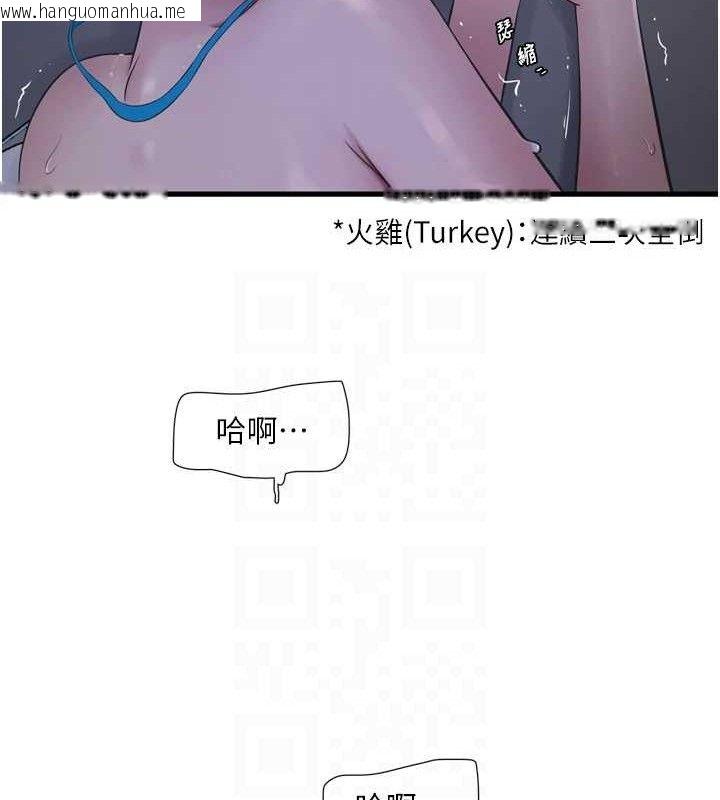 韩国漫画水电工日志韩漫_水电工日志-第88话-你那根真的好猛在线免费阅读-韩国漫画-第71张图片