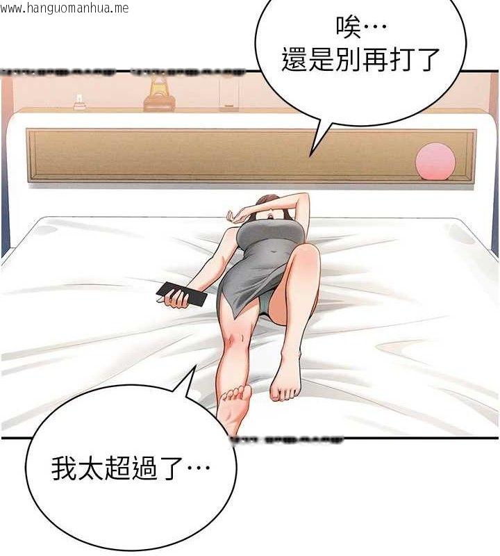 韩国漫画私密视角韩漫_私密视角-第28话-泰山…快回家吧在线免费阅读-韩国漫画-第59张图片