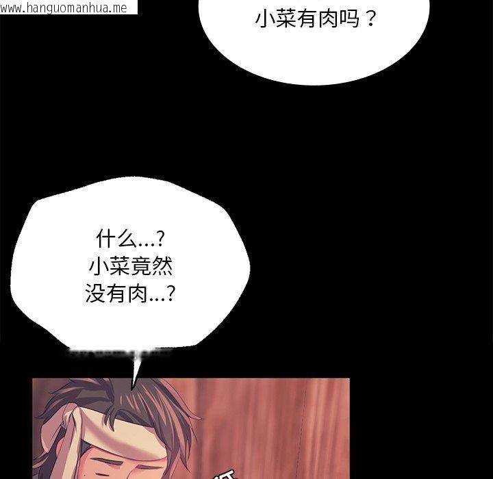 韩国漫画小姐韩漫_小姐-第67话在线免费阅读-韩国漫画-第18张图片