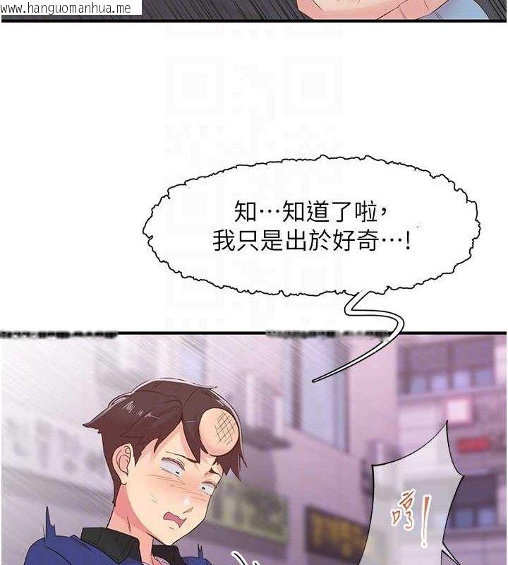 韩国漫画下一颤，性福韩漫_下一颤，性福-第22话-和智羽一起去摩铁在线免费阅读-韩国漫画-第25张图片