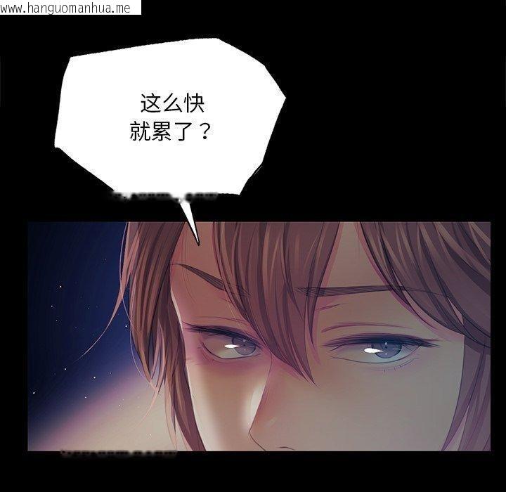 韩国漫画小姐韩漫_小姐-第67话在线免费阅读-韩国漫画-第130张图片
