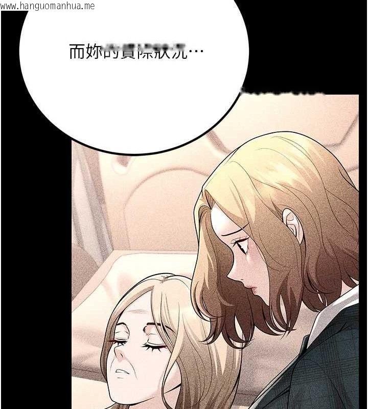 韩国漫画已婚学生想坏坏韩漫_已婚学生想坏坏-第31话-听说妳在援交?在线免费阅读-韩国漫画-第145张图片