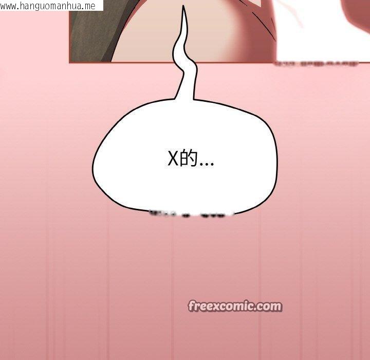 韩国漫画热情拳击馆韩漫_热情拳击馆-第19话在线免费阅读-韩国漫画-第112张图片
