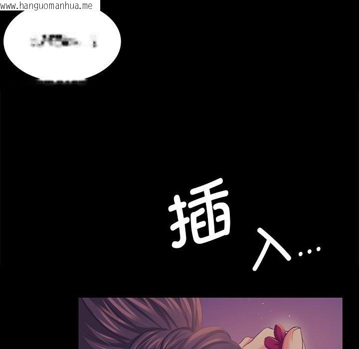 韩国漫画小姐韩漫_小姐-第67话在线免费阅读-韩国漫画-第83张图片