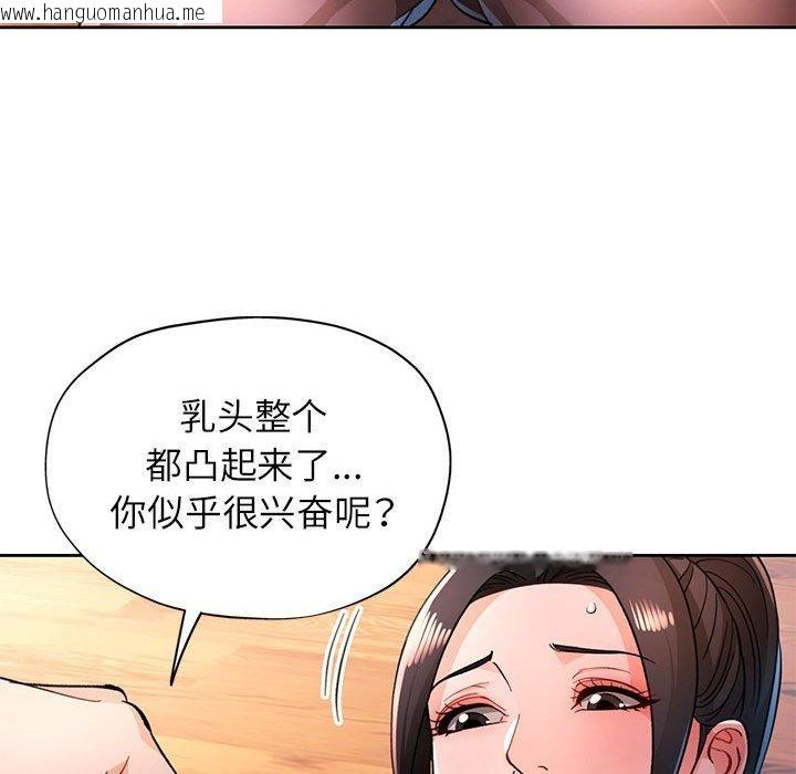 韩国漫画脱轨关系韩漫_脱轨关系-第50话在线免费阅读-韩国漫画-第43张图片