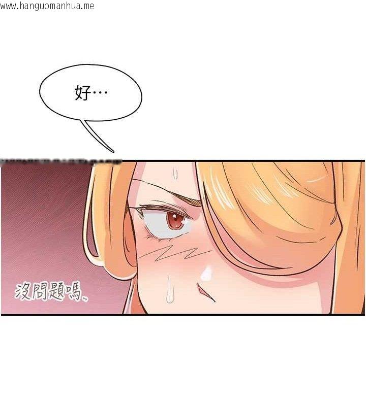 韩国漫画下一颤，性福韩漫_下一颤，性福-第22话-和智羽一起去摩铁在线免费阅读-韩国漫画-第47张图片