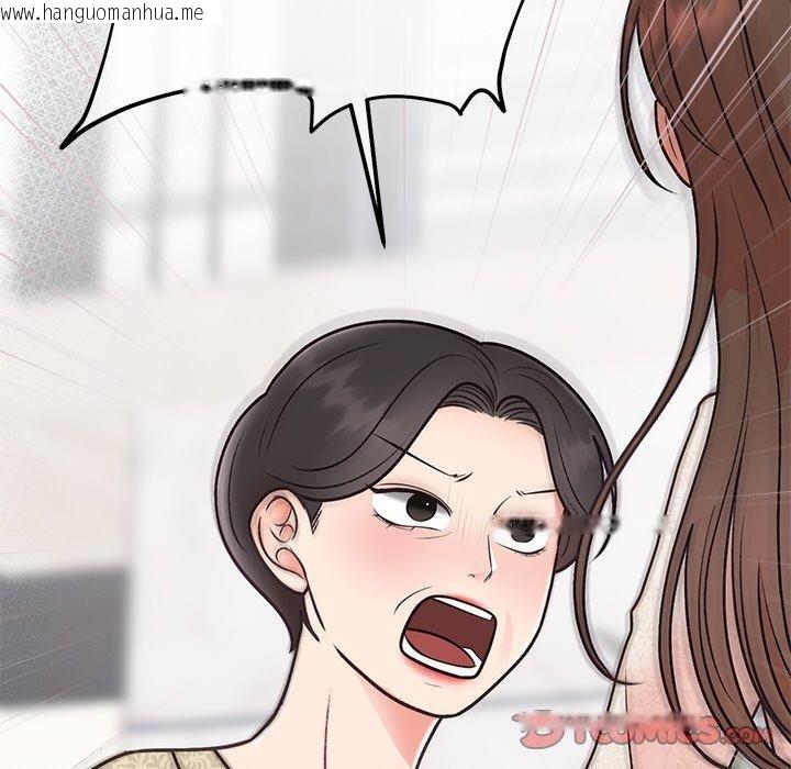 韩国漫画婚姻束缚韩漫_婚姻束缚-第29话在线免费阅读-韩国漫画-第16张图片