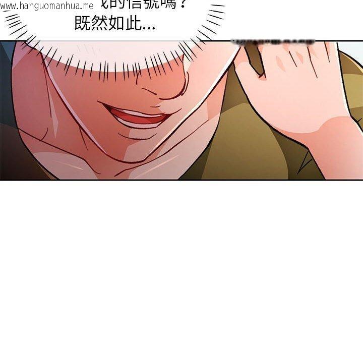 韩国漫画脱轨关系韩漫_脱轨关系-第50话在线免费阅读-韩国漫画-第31张图片
