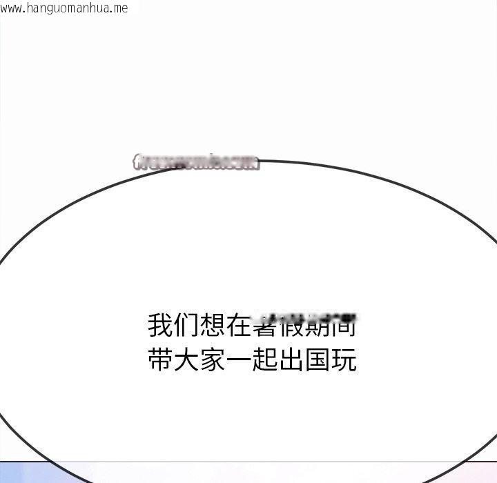 韩国漫画恶女勾勾缠/难缠小恶女韩漫_恶女勾勾缠/难缠小恶女-第250话在线免费阅读-韩国漫画-第56张图片